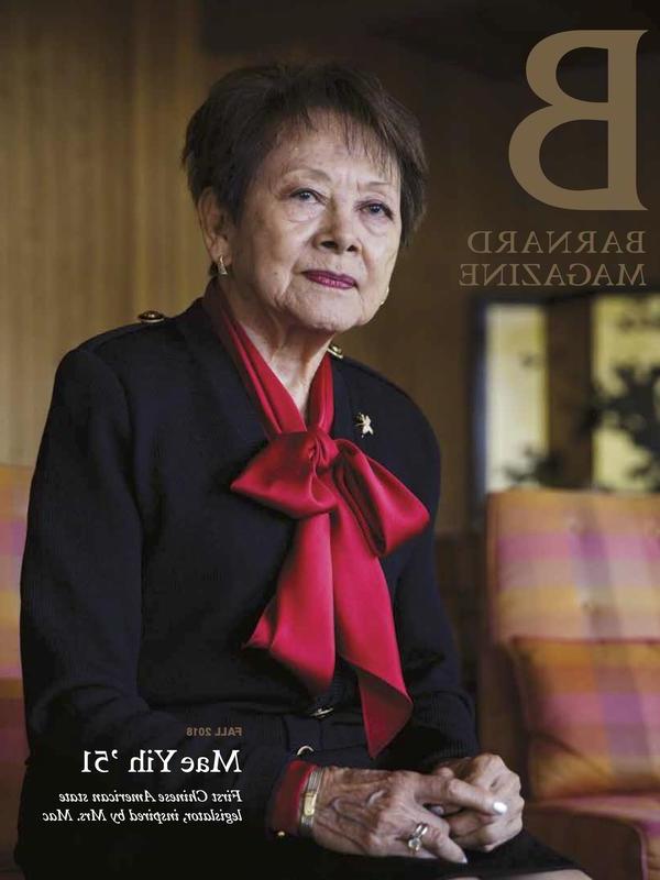 《十大电竞游戏综合排名杂志》2018年秋季版封面上一位身穿西装的亚洲老妇人